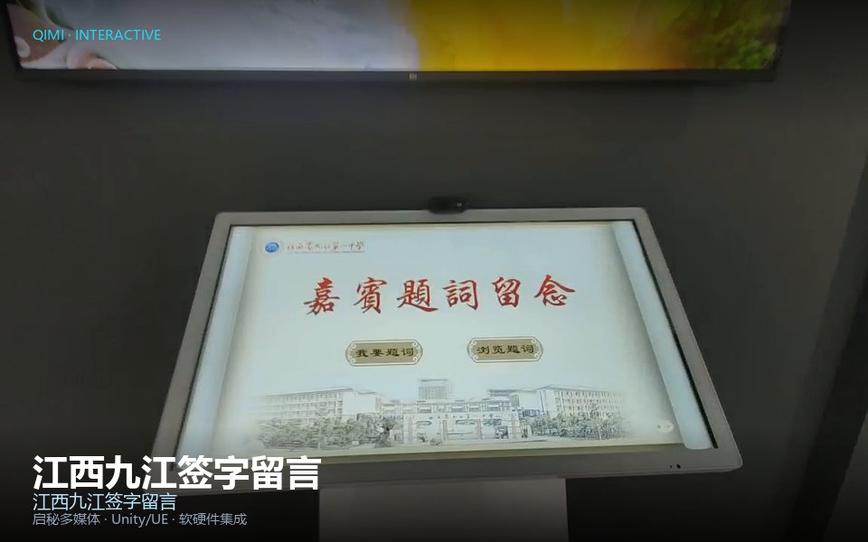 江西九江签字留言