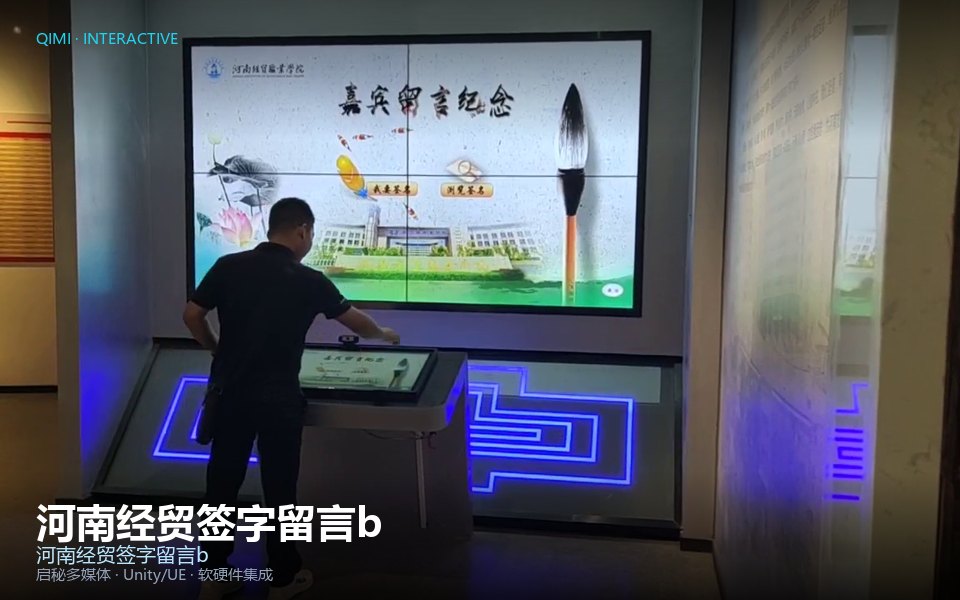 河南经贸签字留言b
