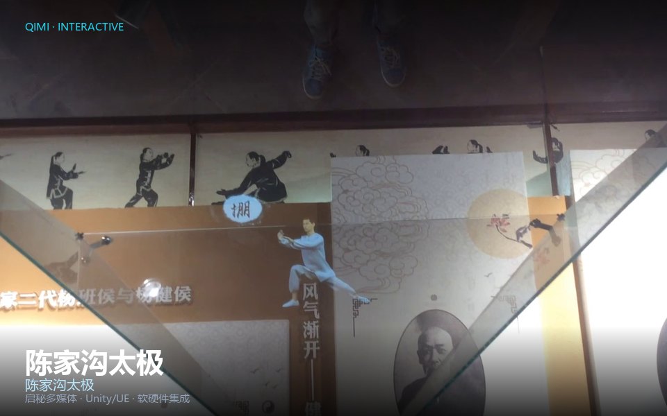 陈家沟太极