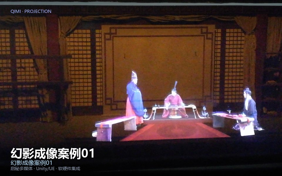 幻影成像案例01