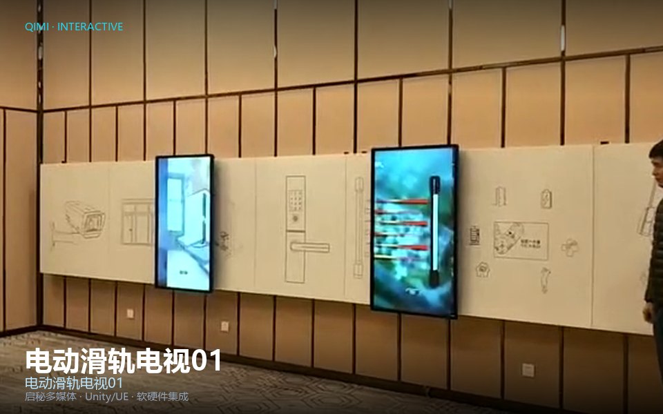 电动滑轨电视01