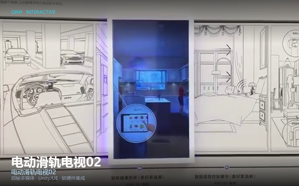 电动滑轨电视02