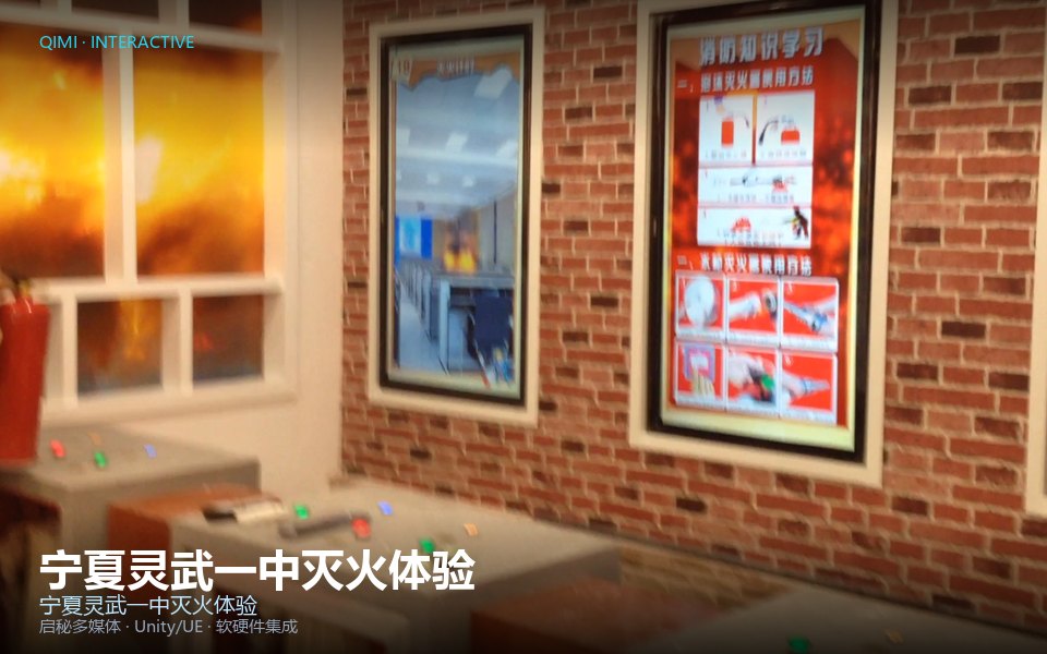 宁夏灵武一中灭火体验