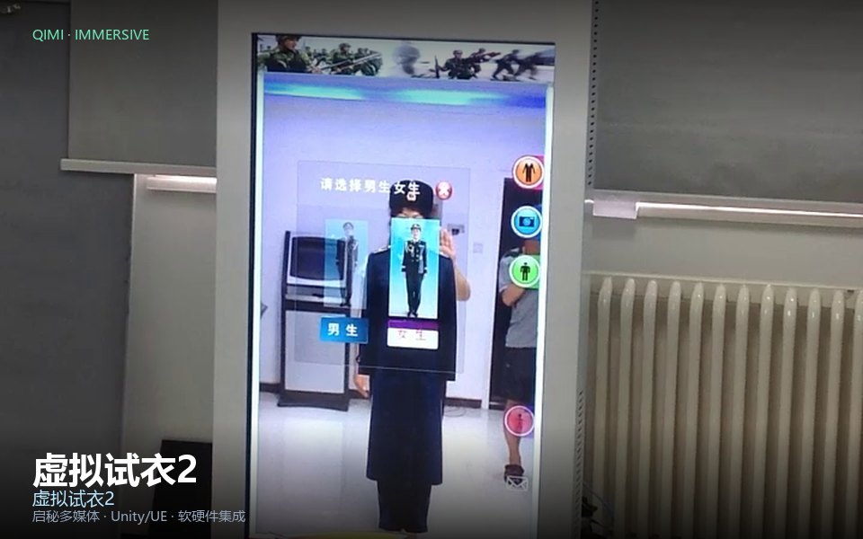 虚拟试衣2