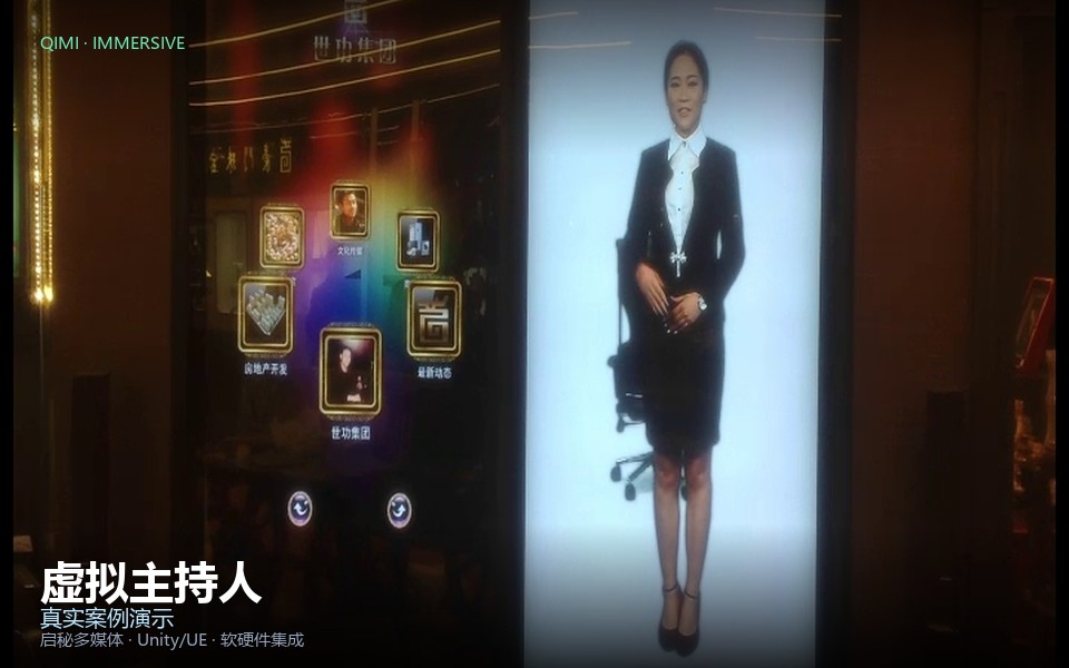 虚拟主持人