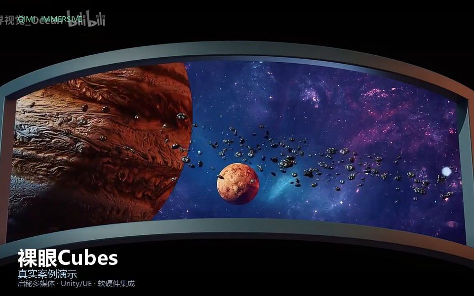 裸眼Cubes